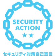 IPA SECURITY ACTION 二つ星ロゴ（公式ページへのリンク）