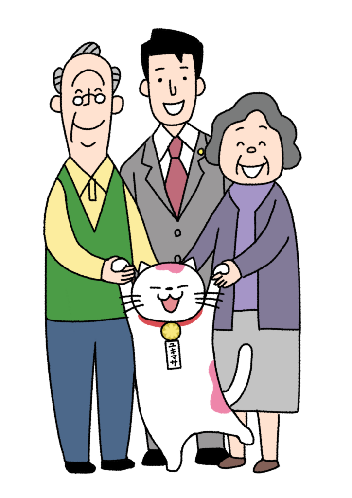 家族に囲まれるユキマサくん