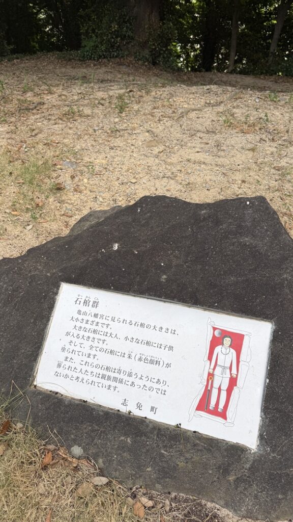 石棺群の説明碑文