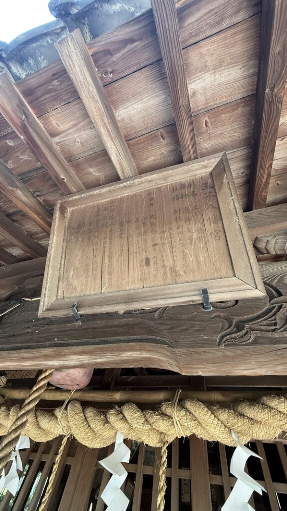 王子八幡宮の由緒書き